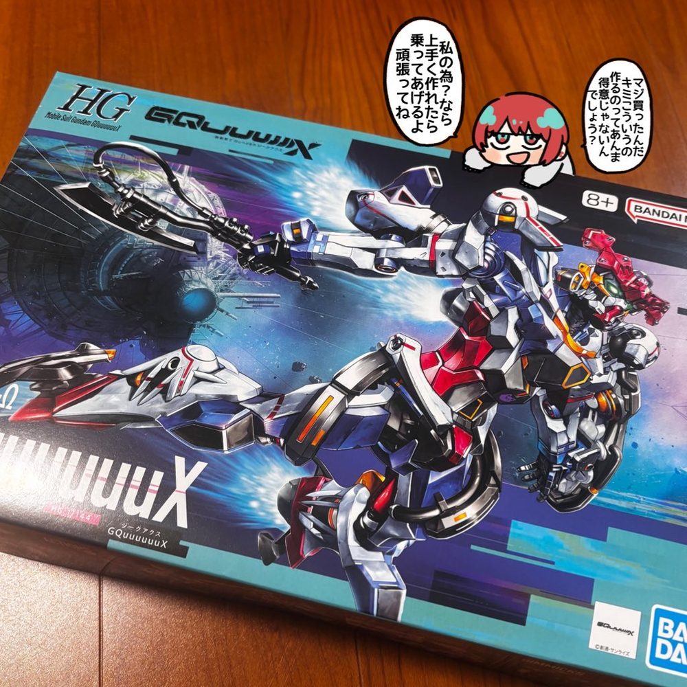 GQuuuuuuX ツイログ vol.9
