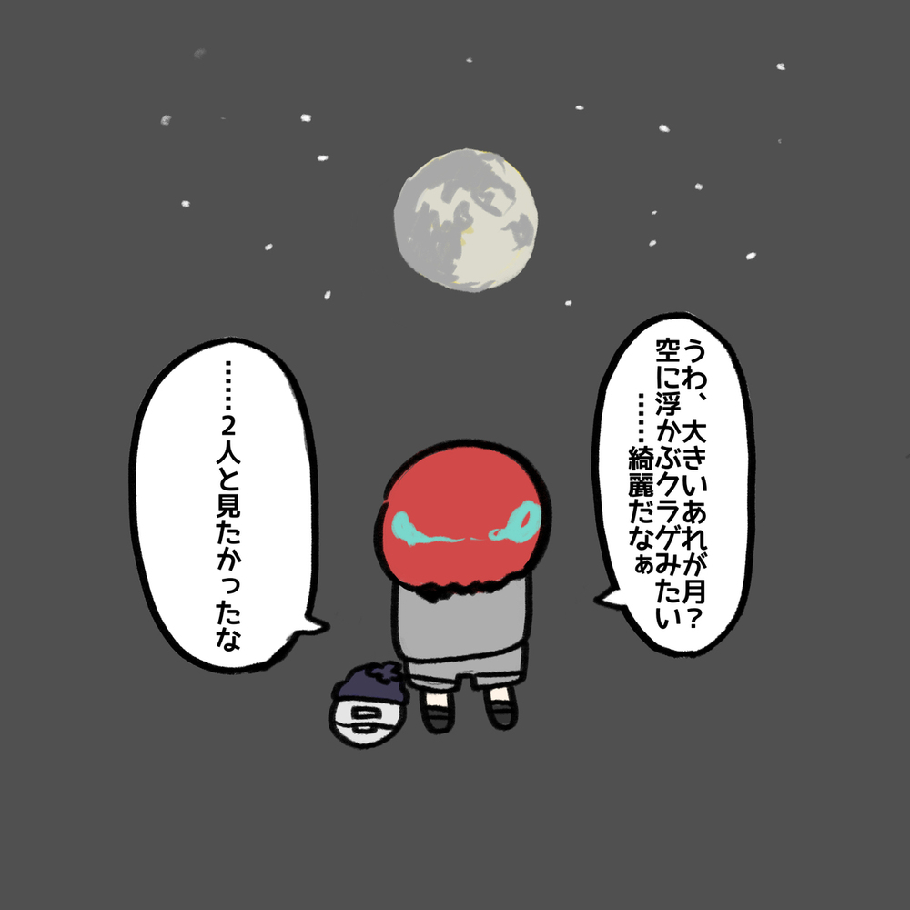 GQuuuuuuX ツイログ vol.9