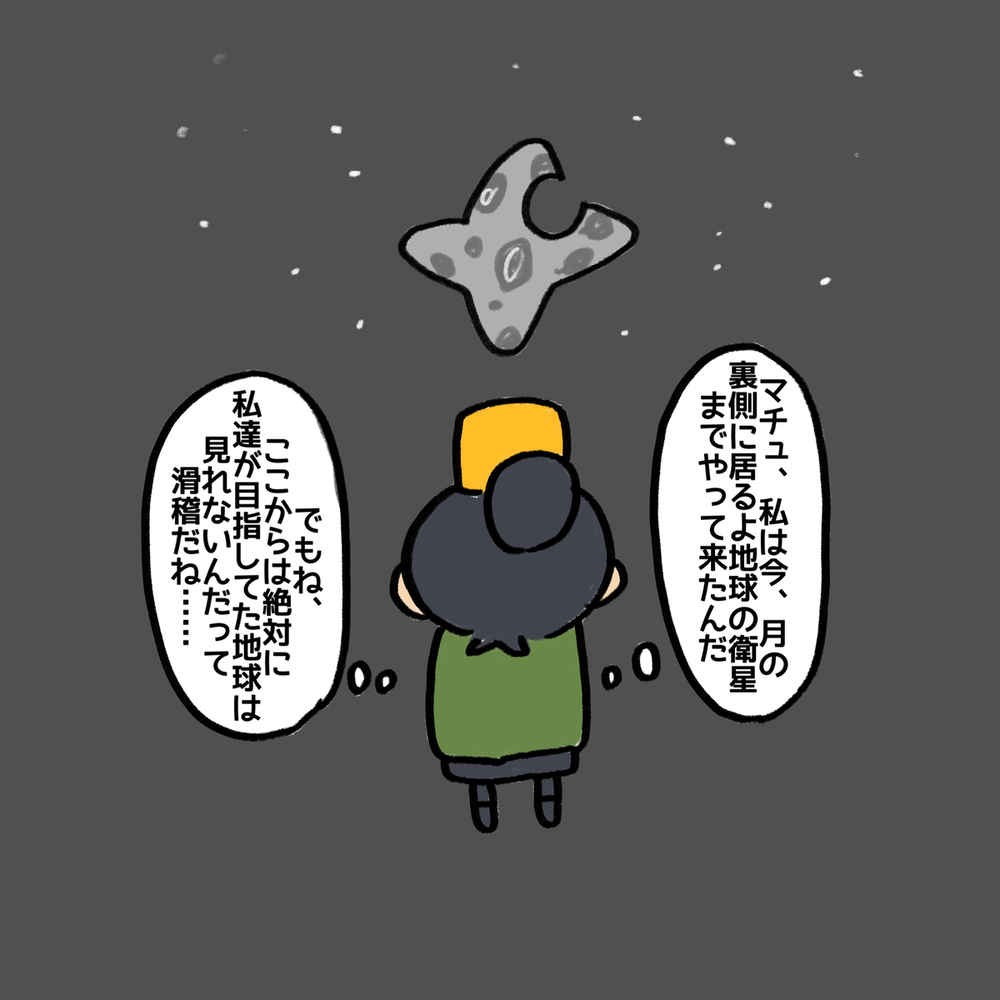 GQuuuuuuX ツイログ vol.9
