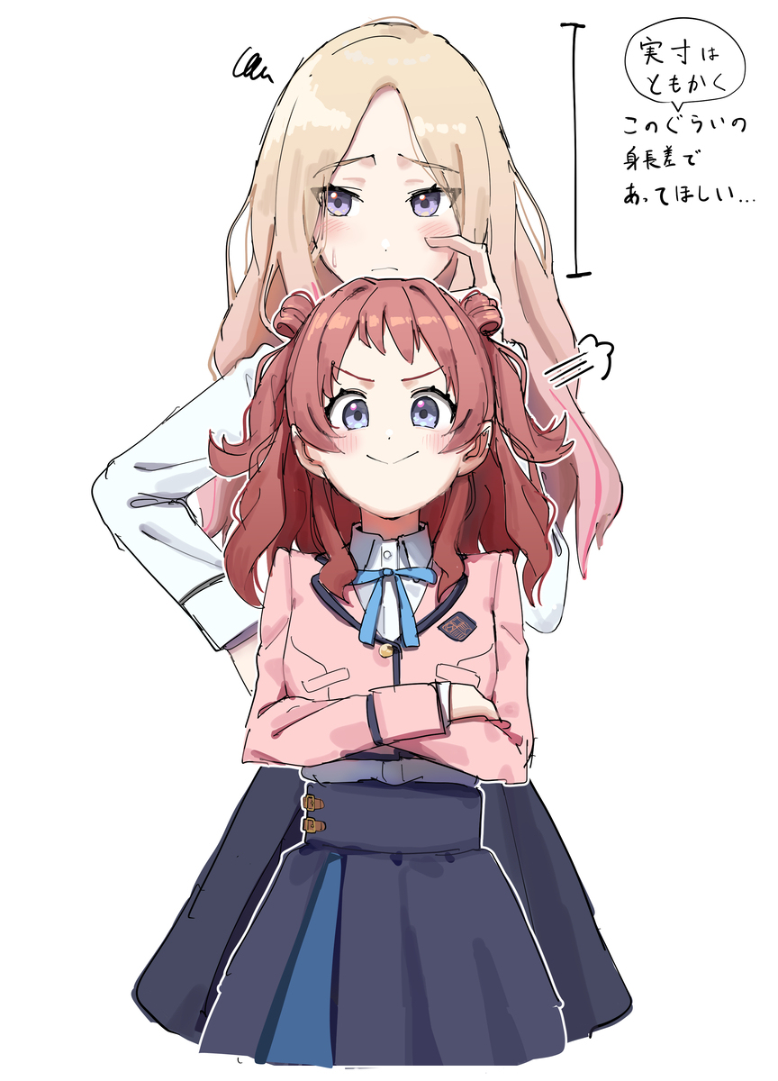 身長差