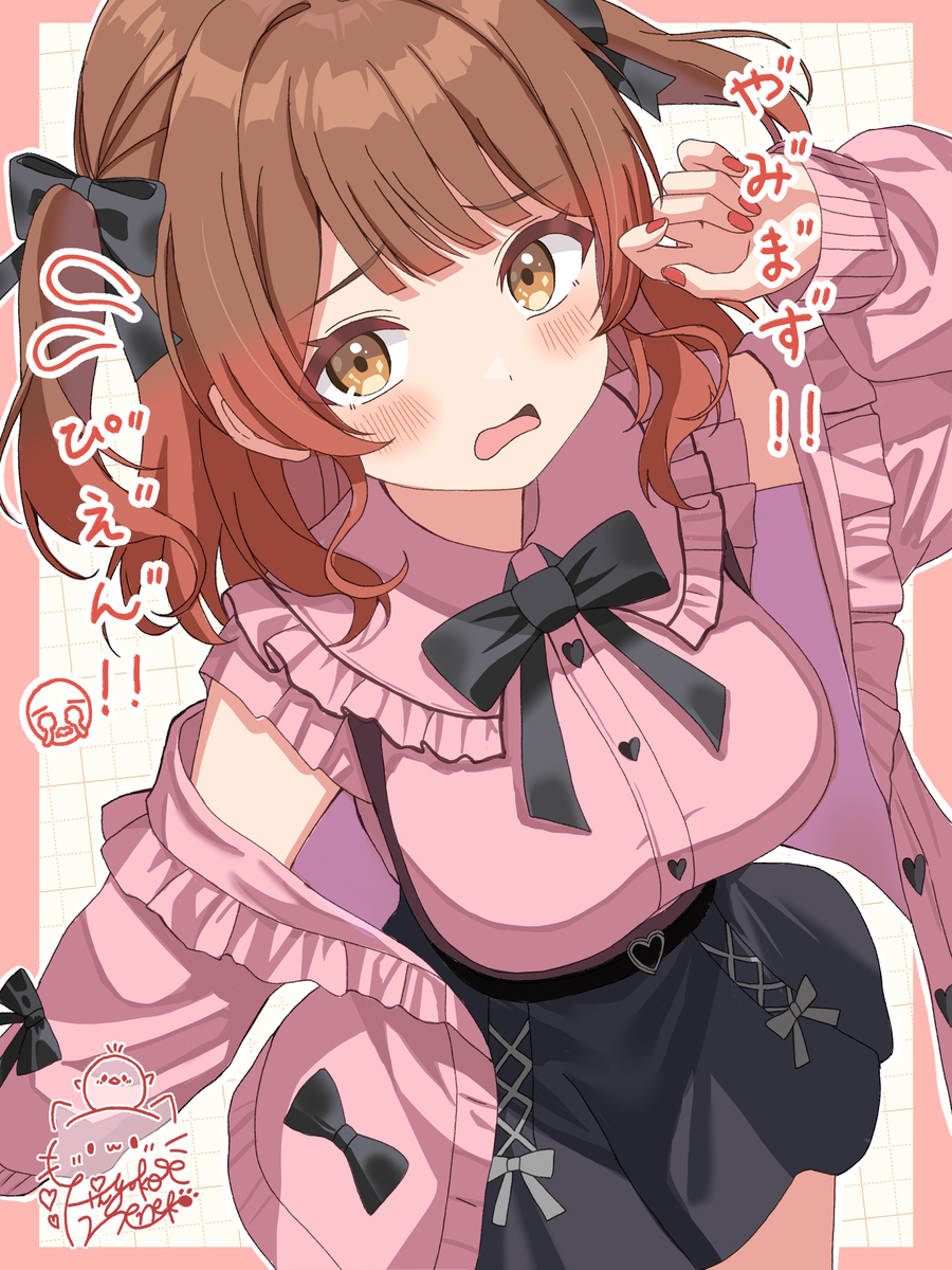 地雷系佑芽ちゃん🥺