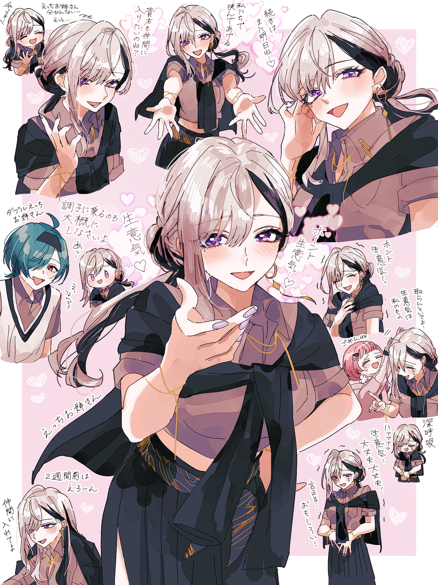 えっちお姉さん