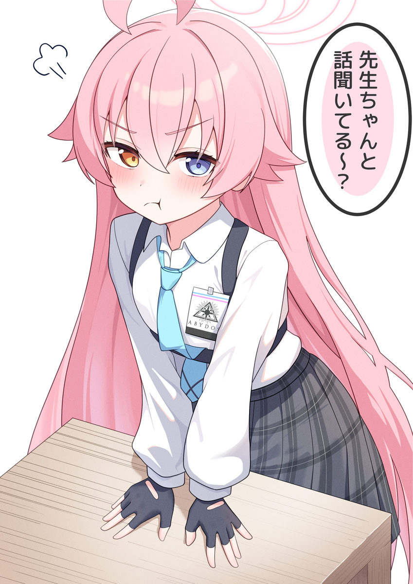 おこホシノ