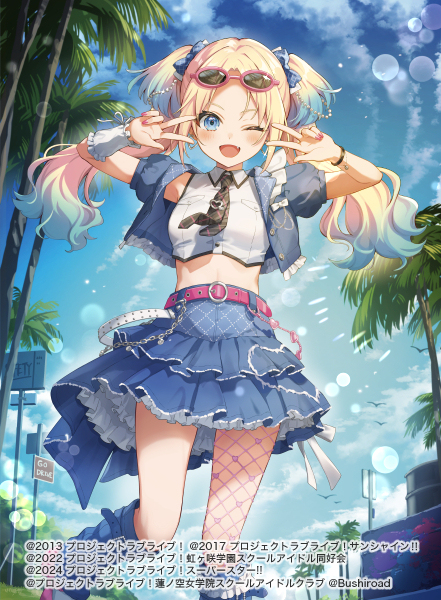 🌟🕶️🏝️