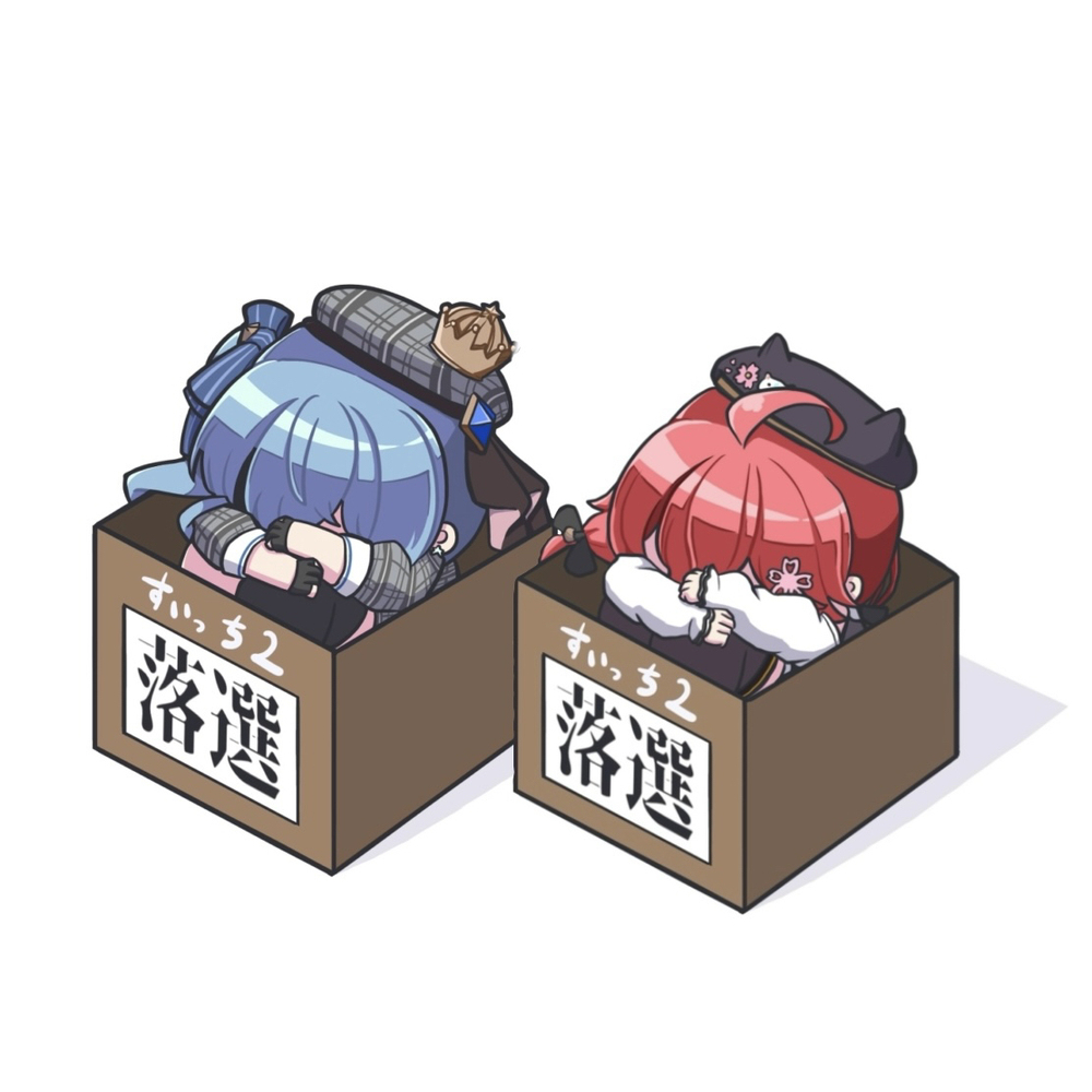 なかよし！
