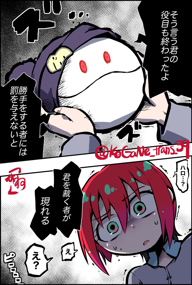 そういう物言いだから、背が小さいんだよマチュ