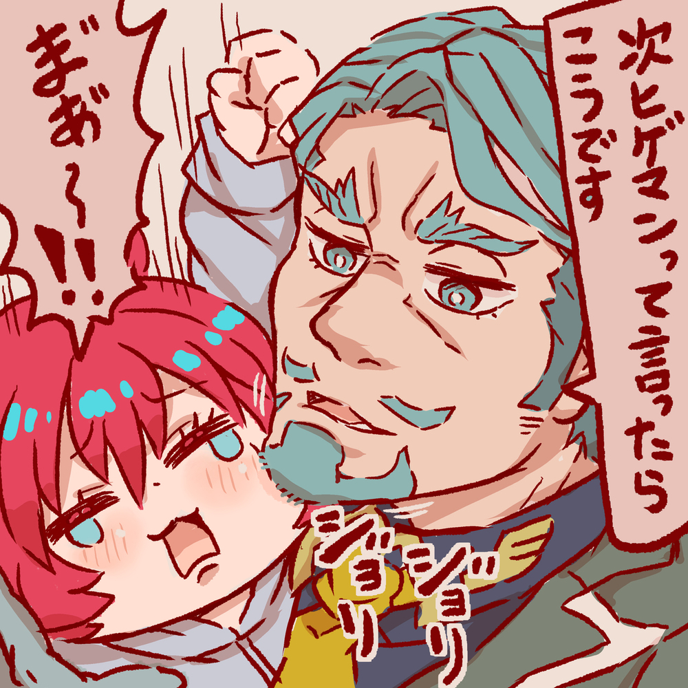 恐怖ヒゲマン