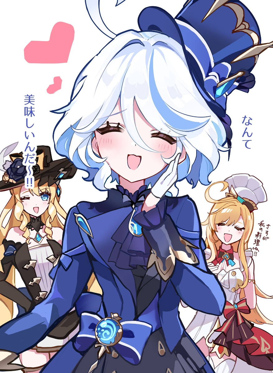フリーナ衣装入れ替え