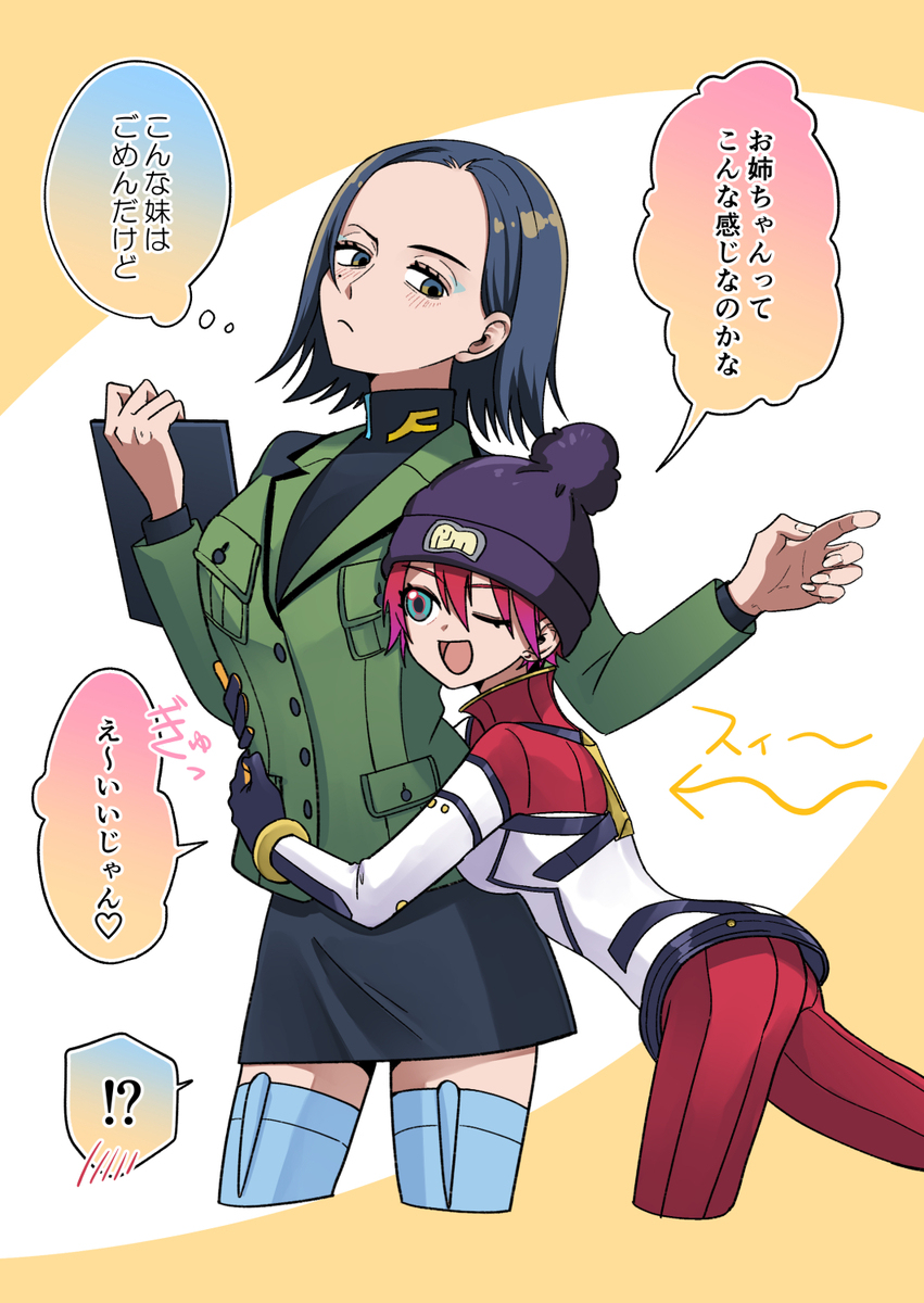 マチュコモりん