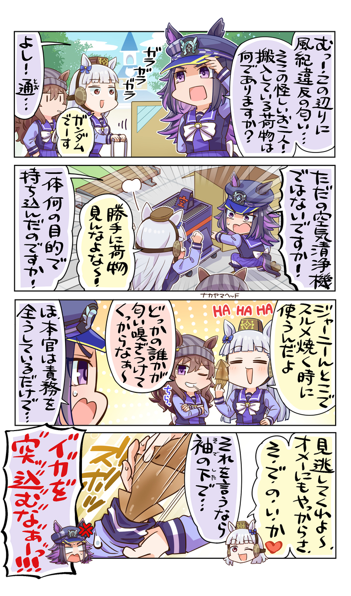 空気清浄機なんですって