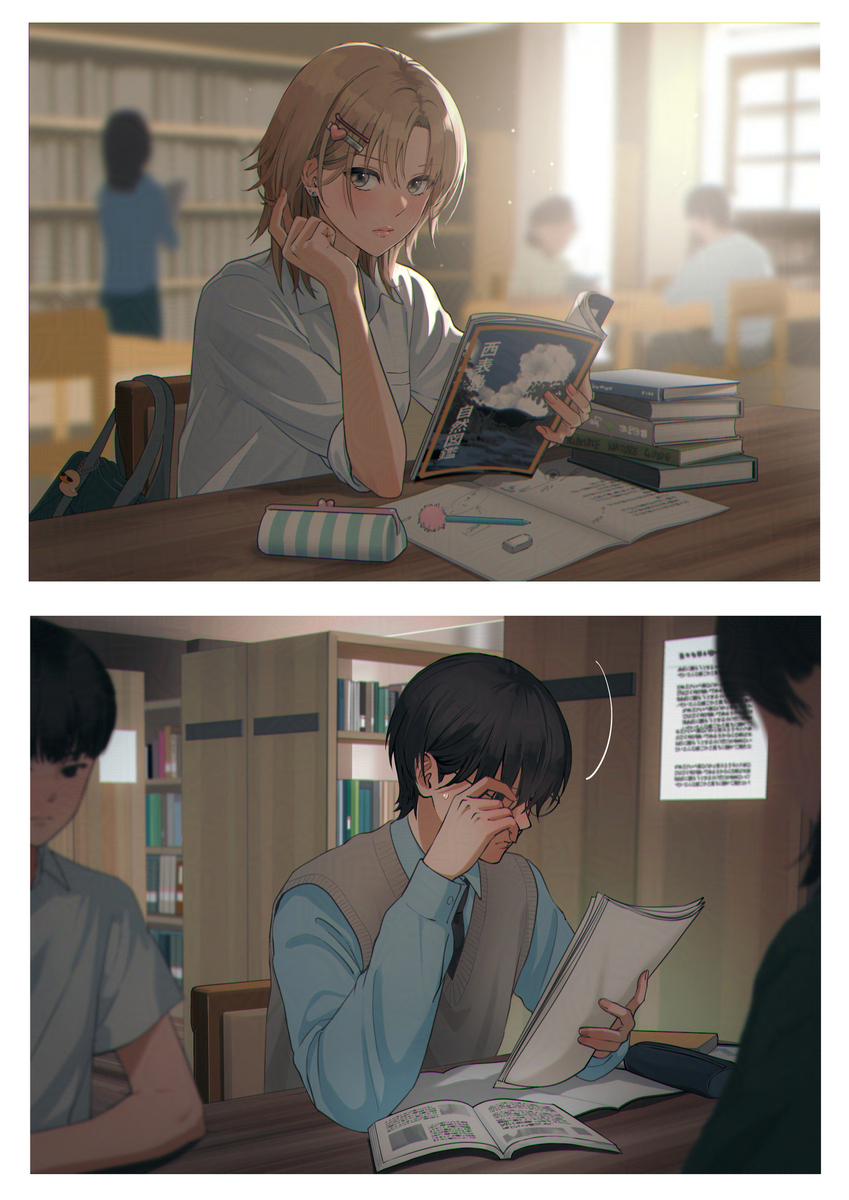 気になる存在