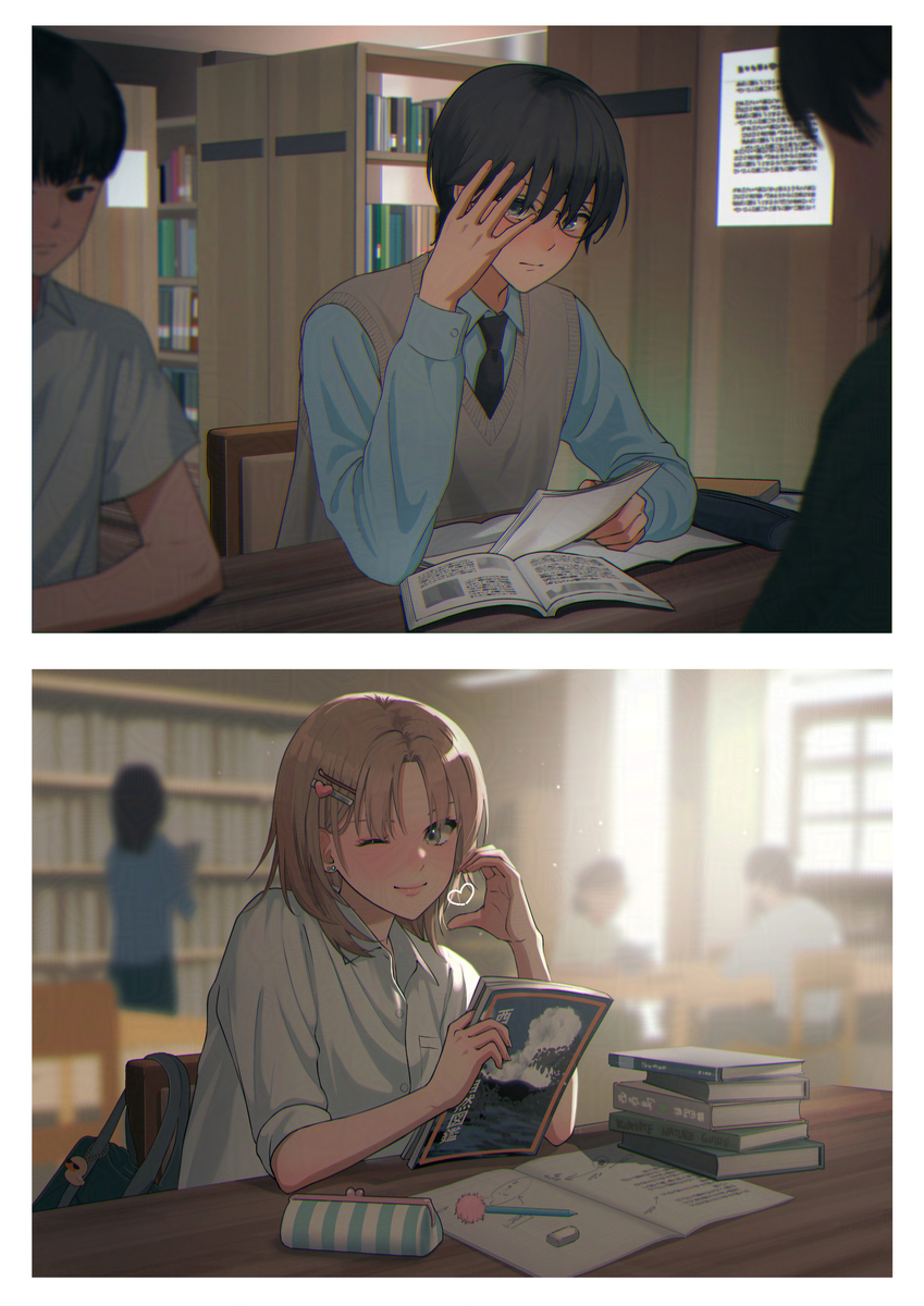 気になる存在