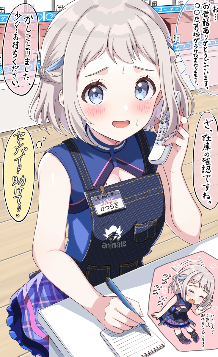 初めての電話対応をするリーリヤ