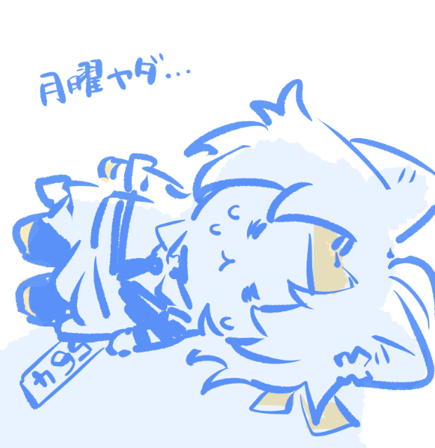 ZZZツイログ④