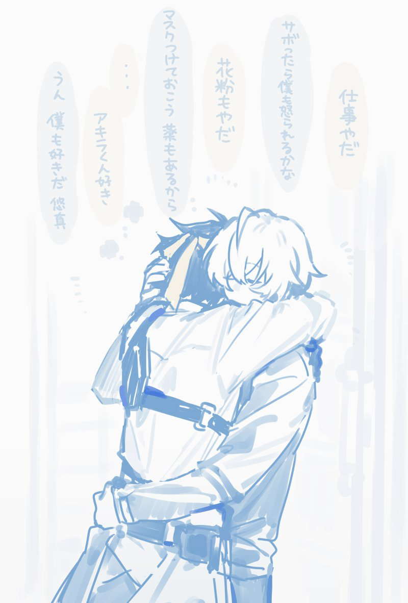 ZZZツイログ④