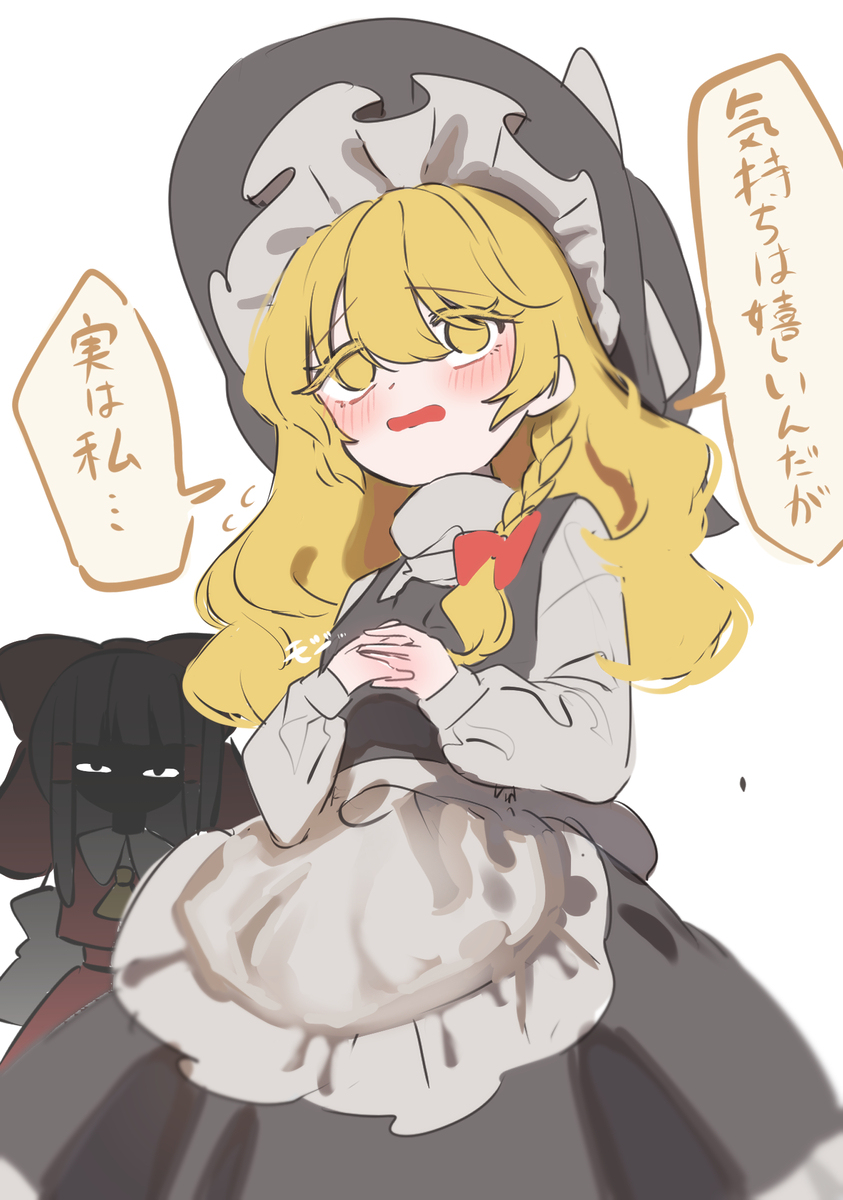 魔理沙ちゃんに告白した