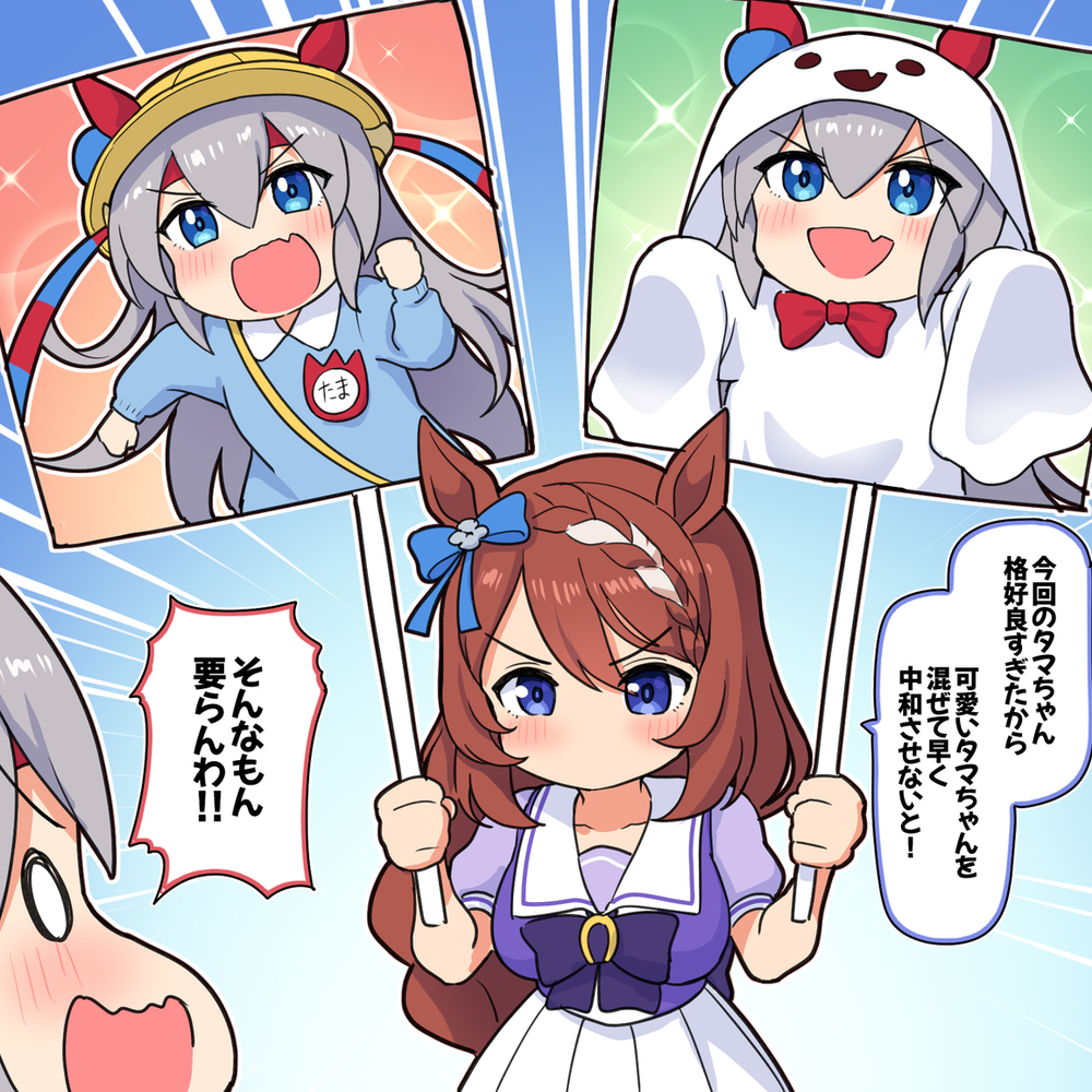 今回のタマちゃんが格好良すぎたので（シングレ11話）