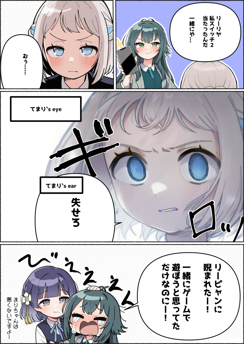 リーリヤ