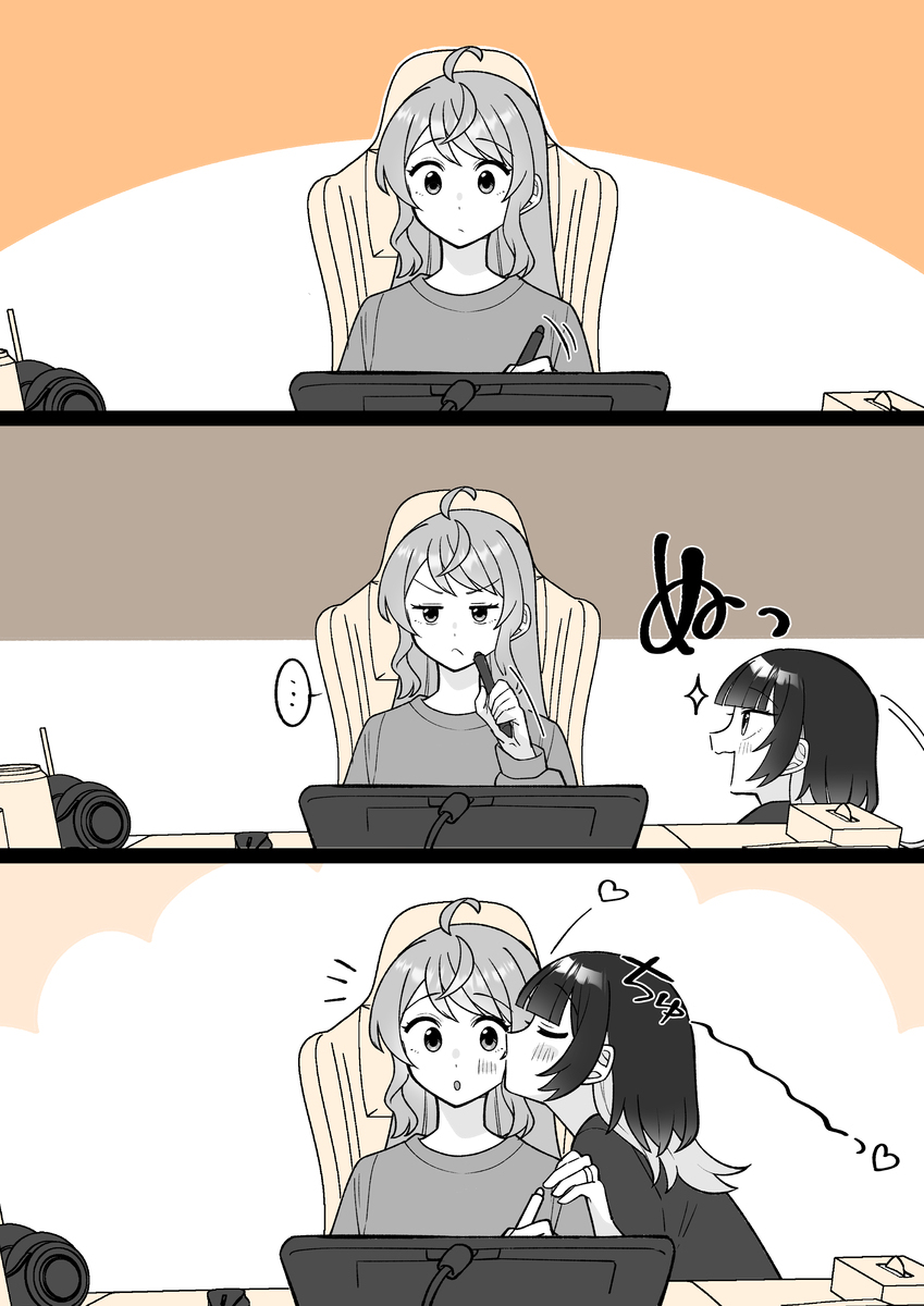 【小春と湊】さらつや