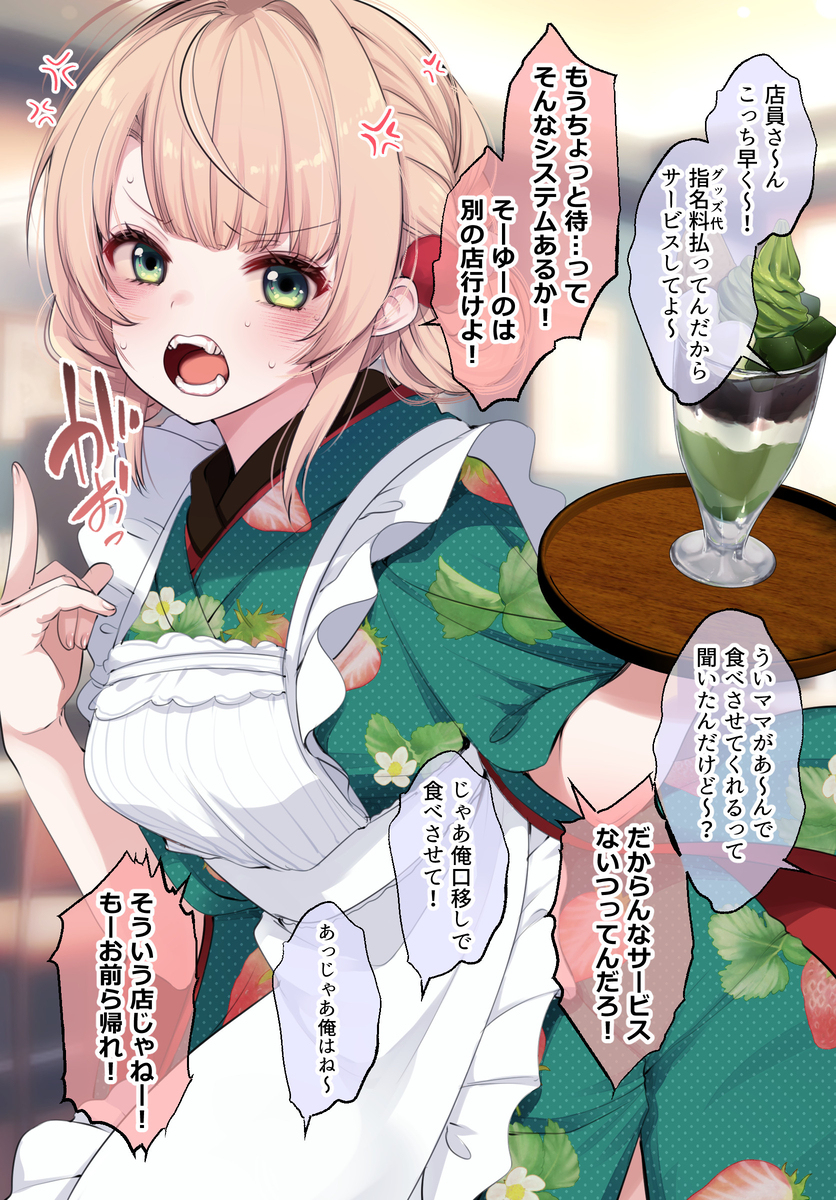 しぐれうい【コラボカフェでういママ注文できるってホント？】