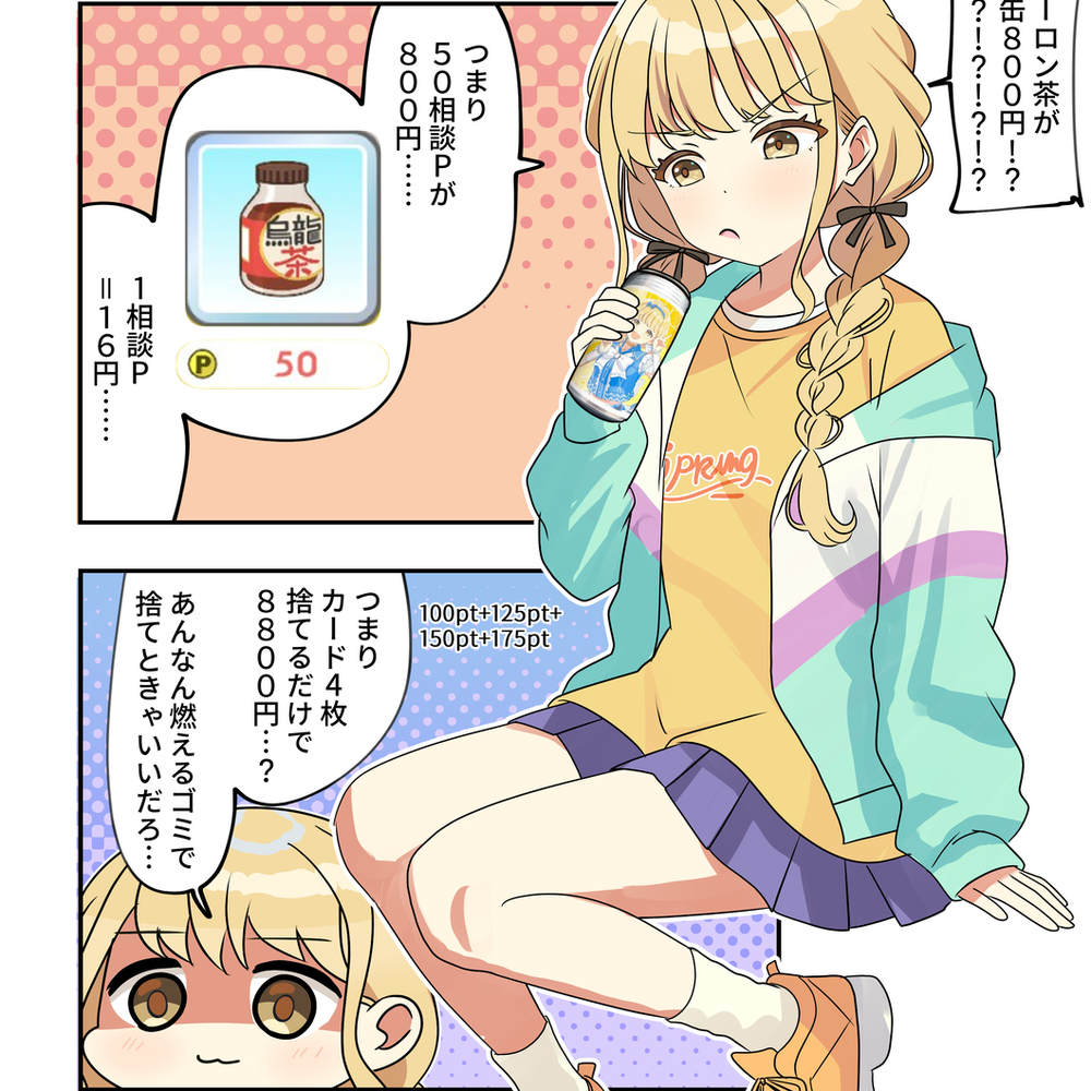 学マス漫画2218