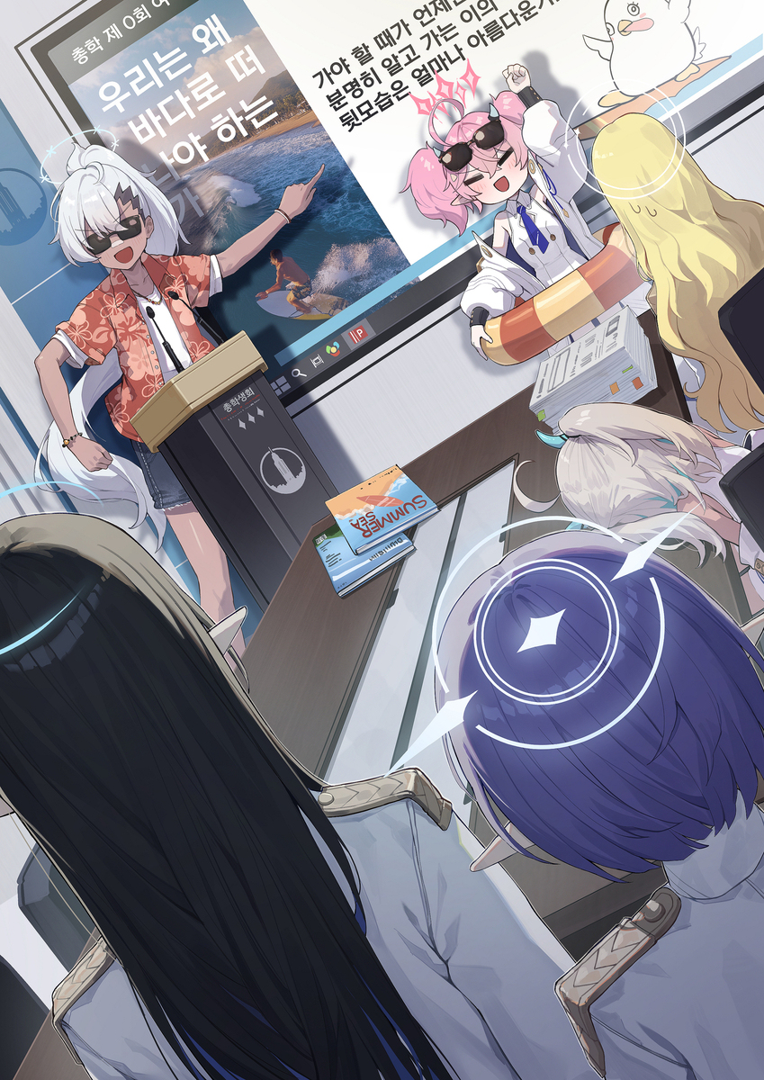 総学生会の夏休み (3/25)