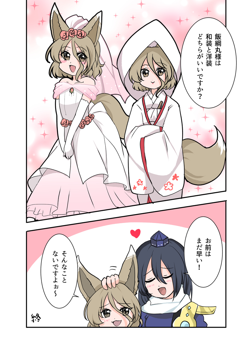 めぐつか