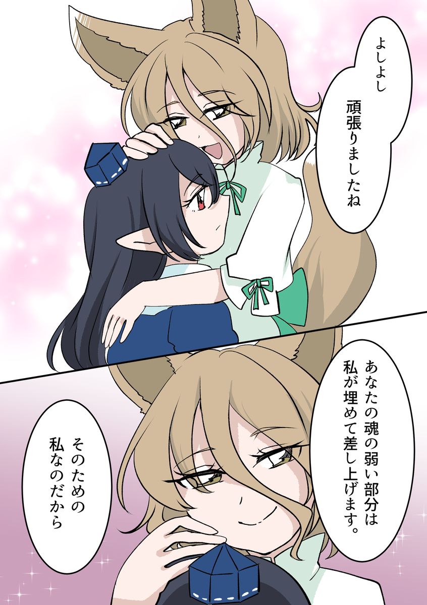めぐつか