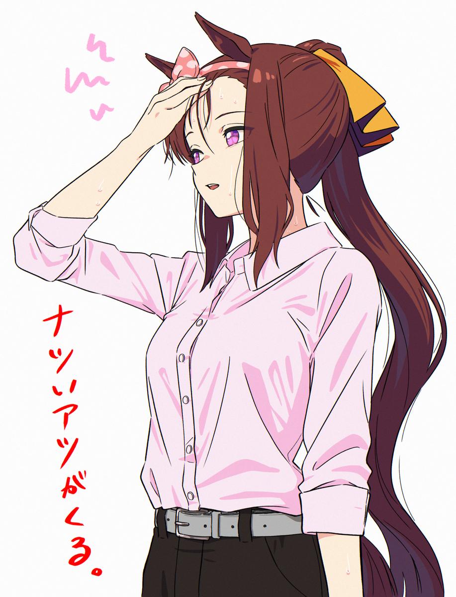 すっかり夏