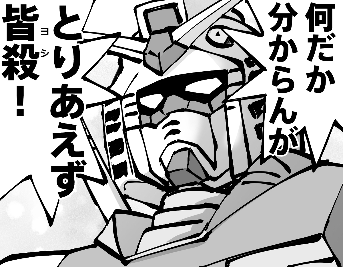 ジークアクス最終回「だから僕は・・・」