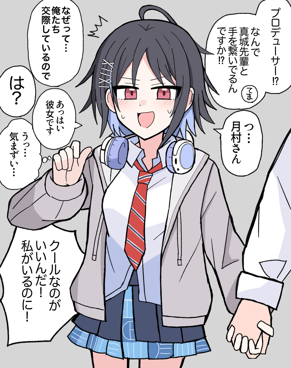 真城優 恋人ルート
