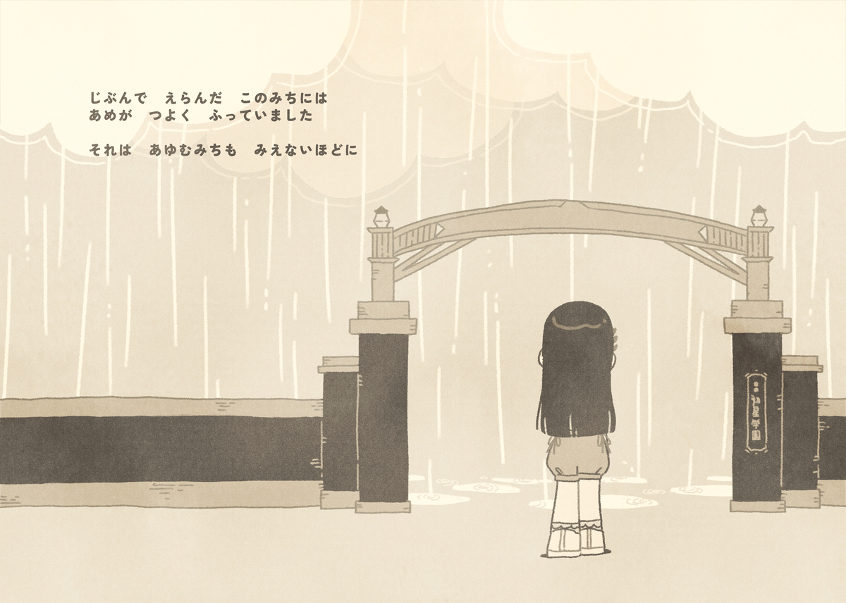 GSF01【新刊告知】「あめのちほし」