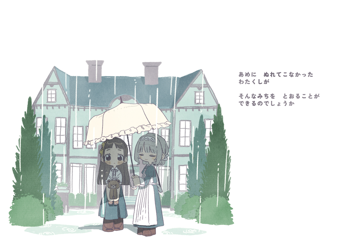 GSF01【新刊告知】「あめのちほし」