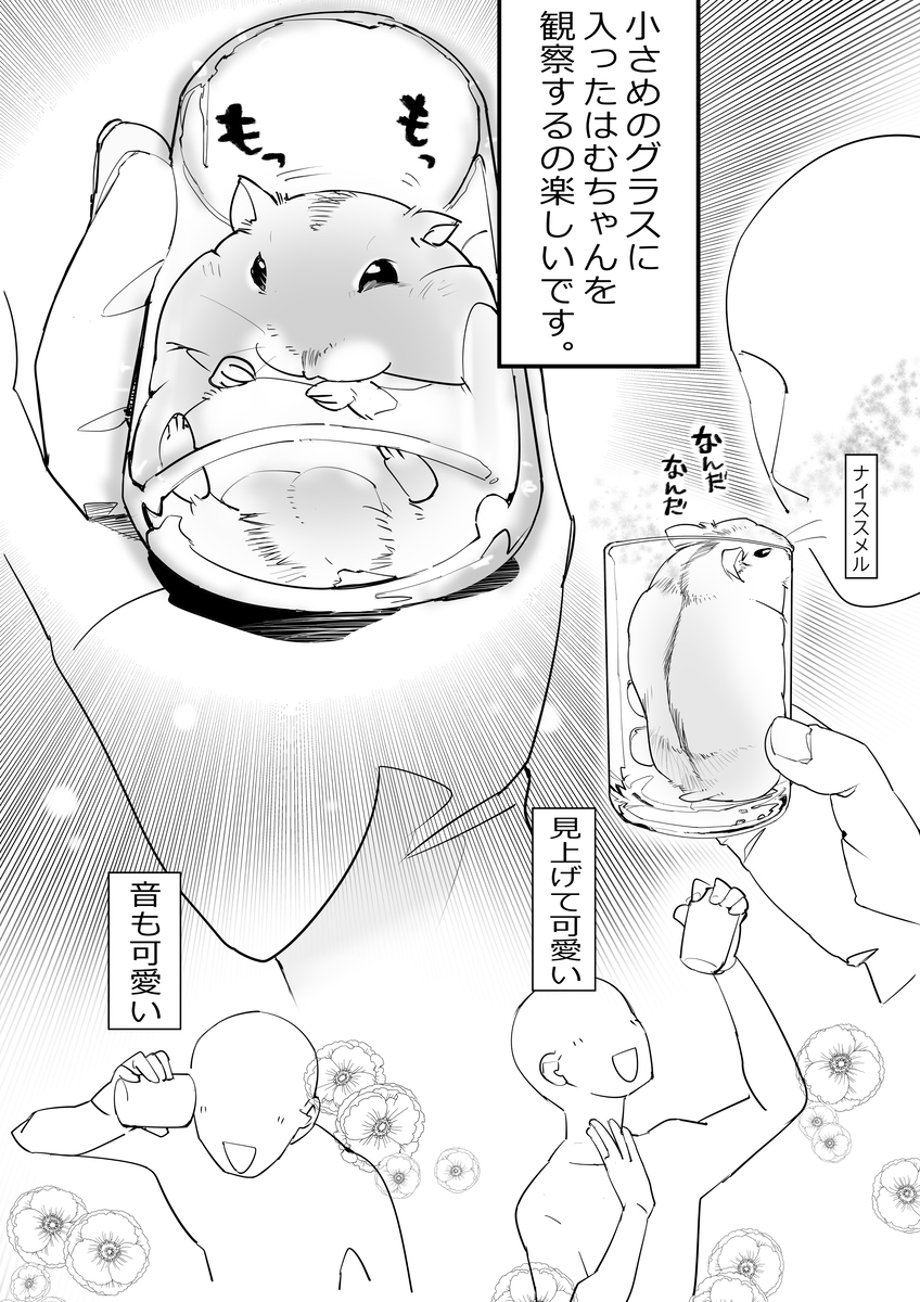 パスワードを思い出した！