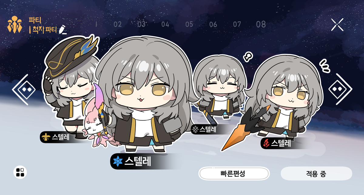 개척자 파티