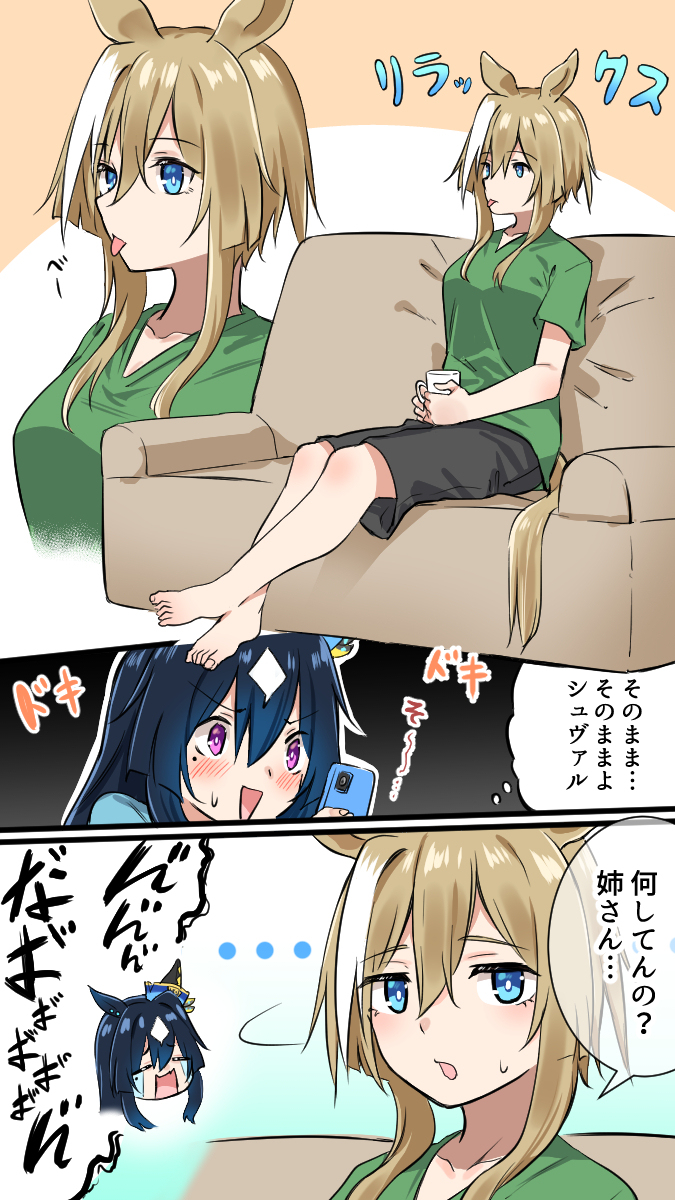 シャッターチャンス
