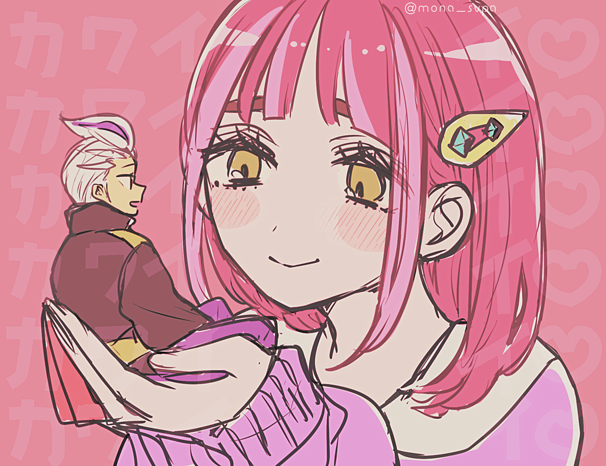 でかタロ×ちびツバタ
