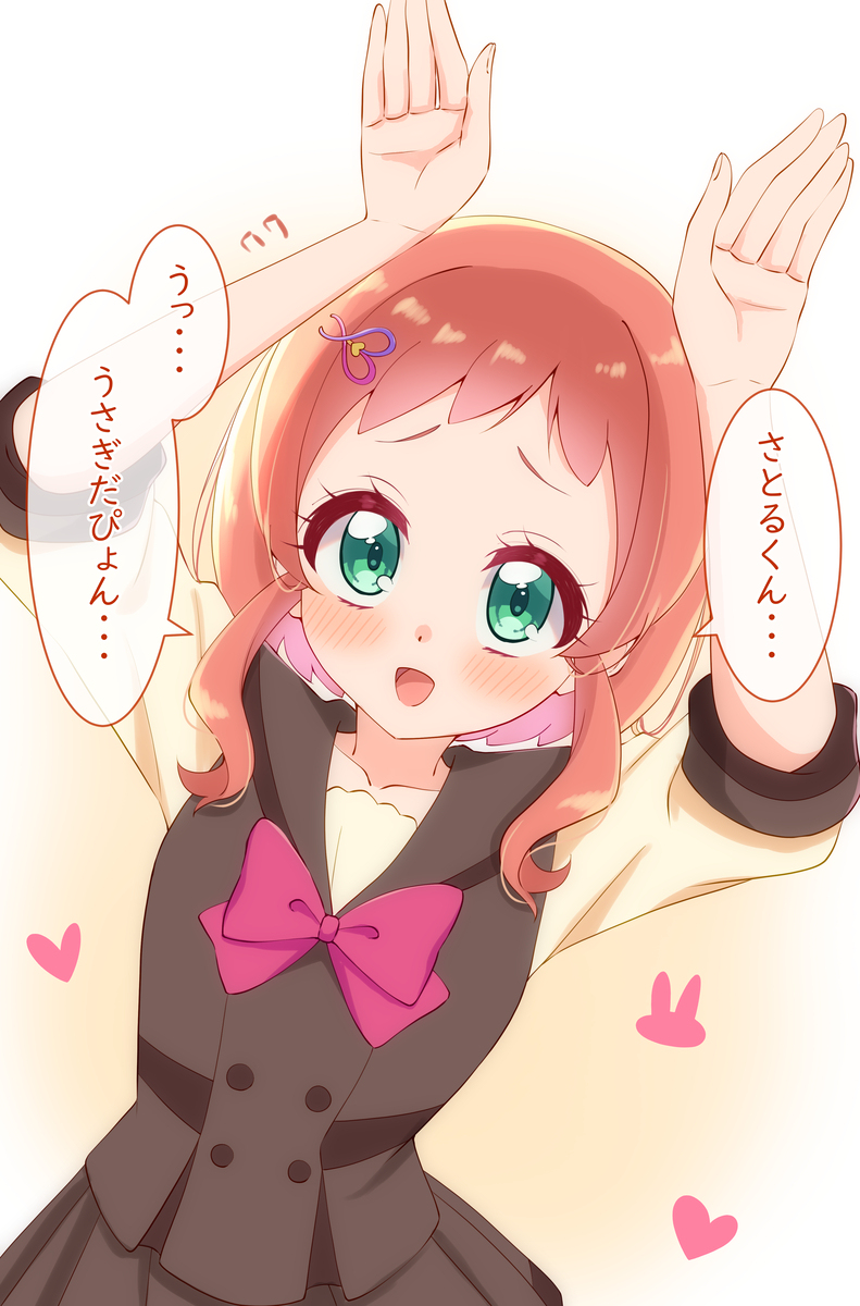 いっいろはちゃん…