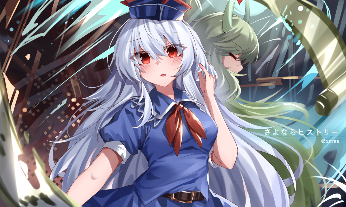 さよならヒストリー