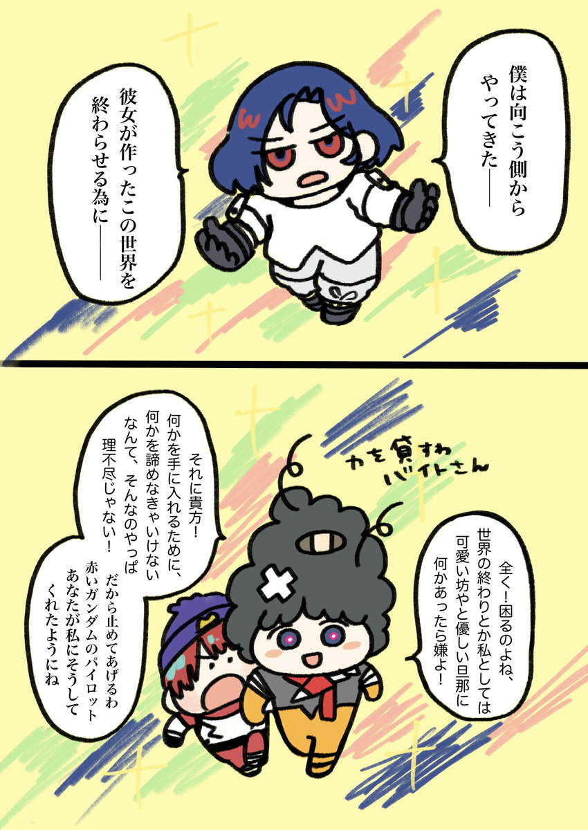 GQuuuuuuX ツイログvol.12