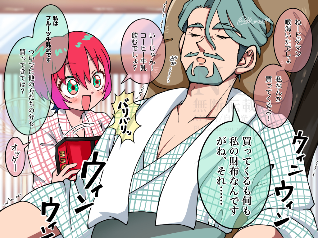終わっちゃった……