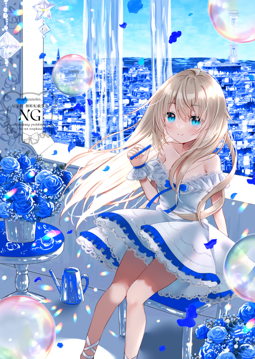 青の街