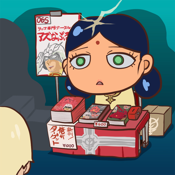めぐりあい