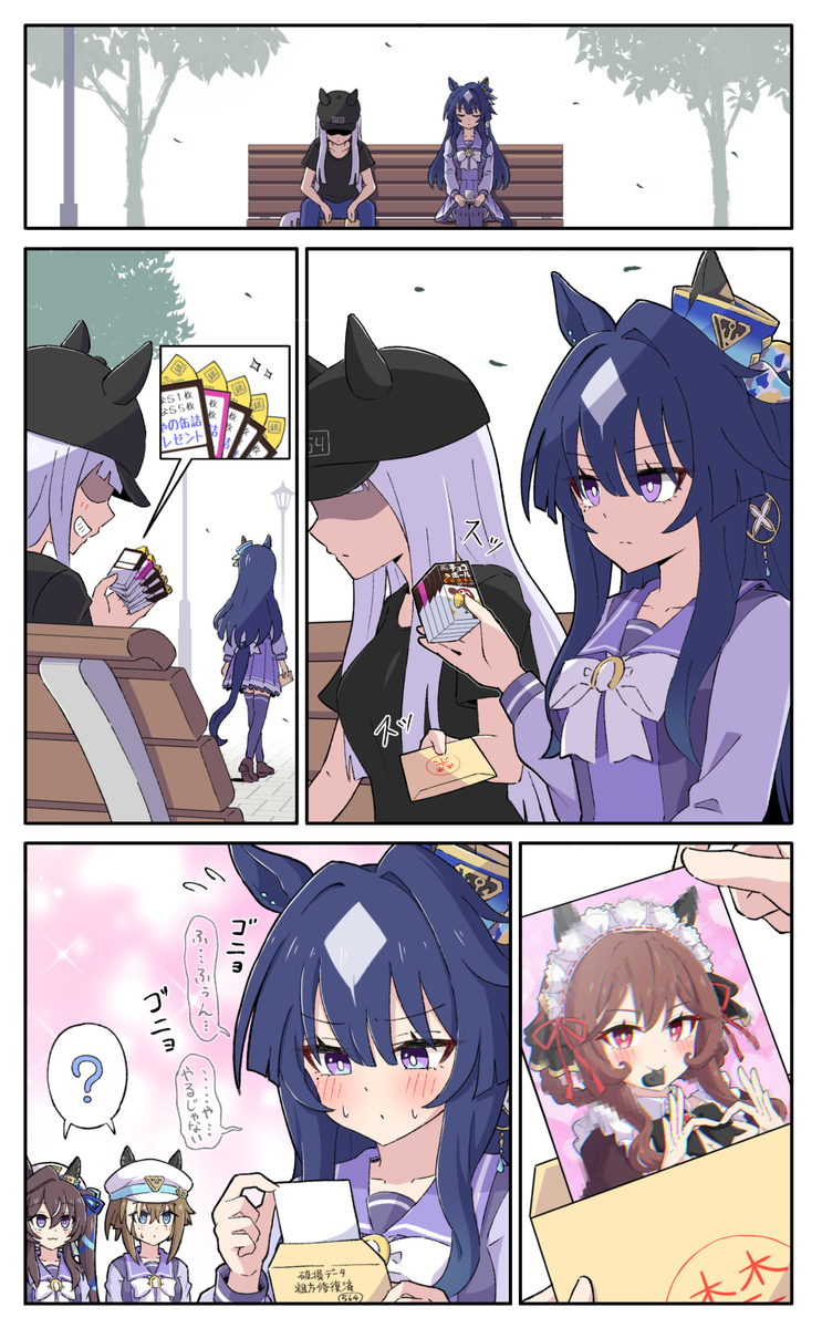 裏取引2