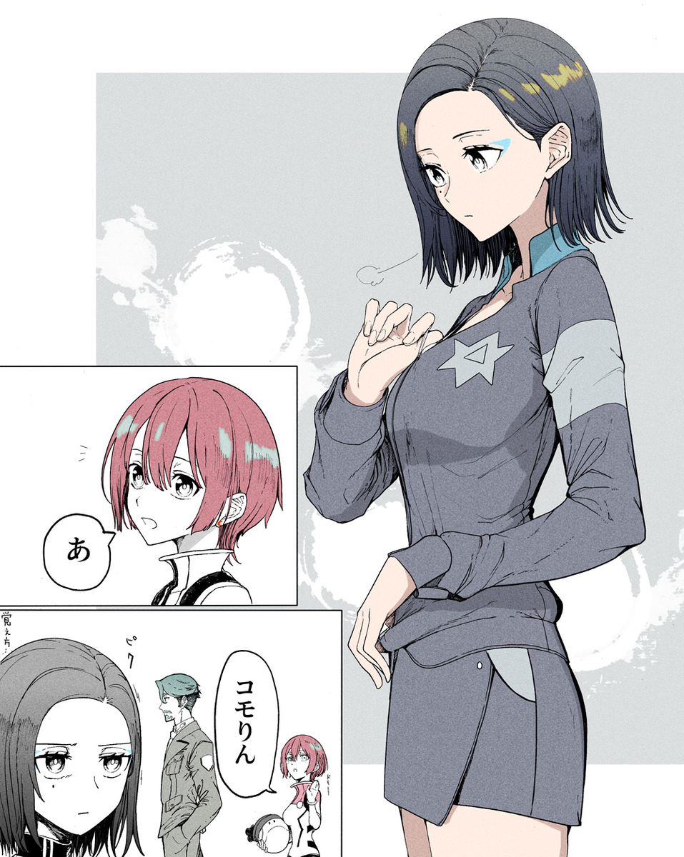 コモリ少尉はｲｲｿﾞLog