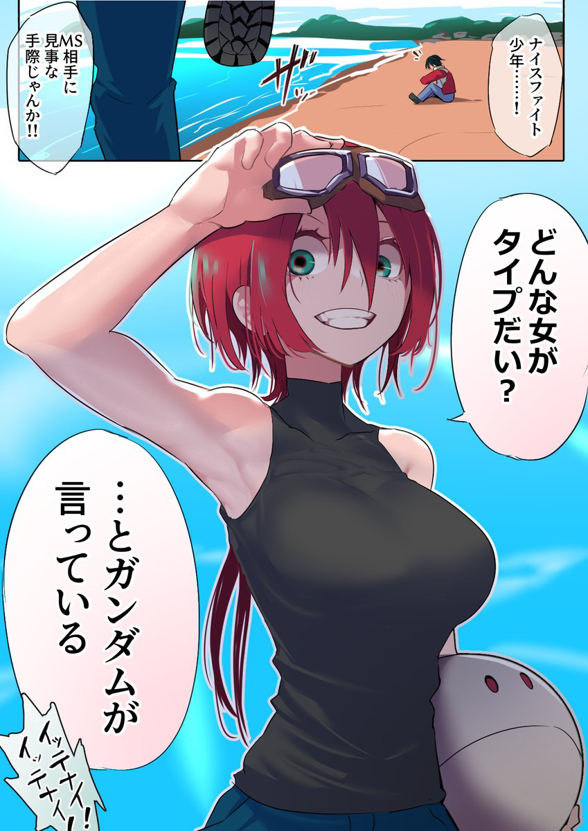 特級MSパイロットーーアマテ・ユズリハ