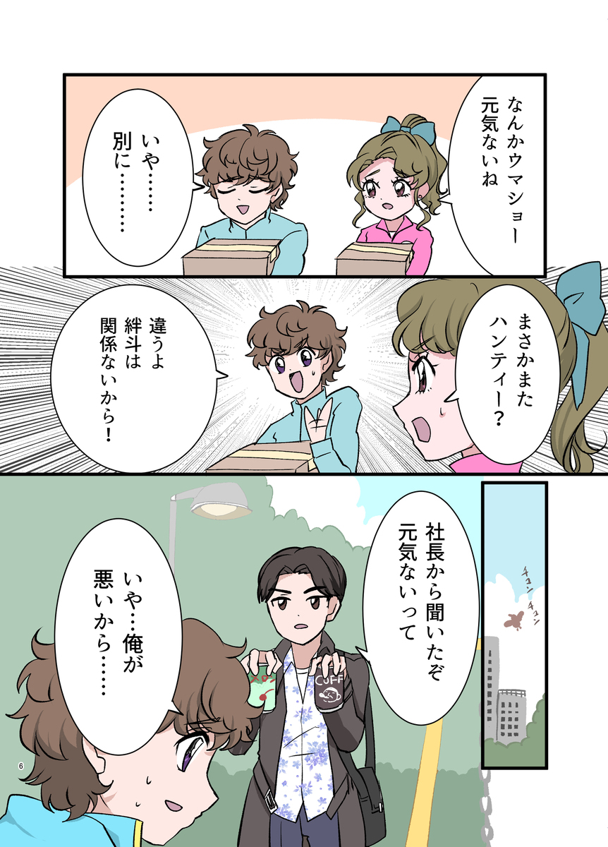 一緒にラーメン