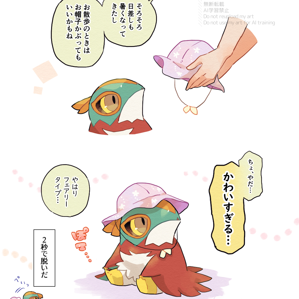 赤ちゃんルチャブルまとめ⑤