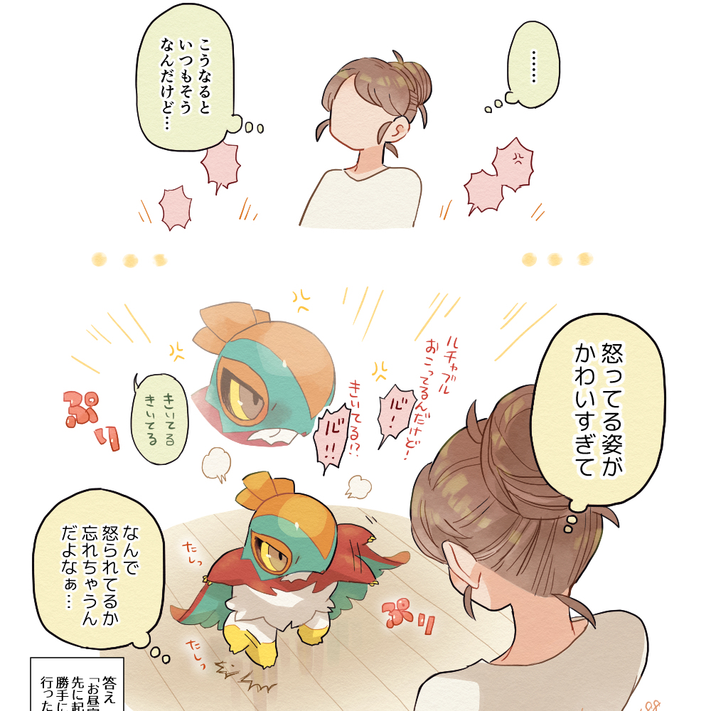 赤ちゃんルチャブルまとめ⑤