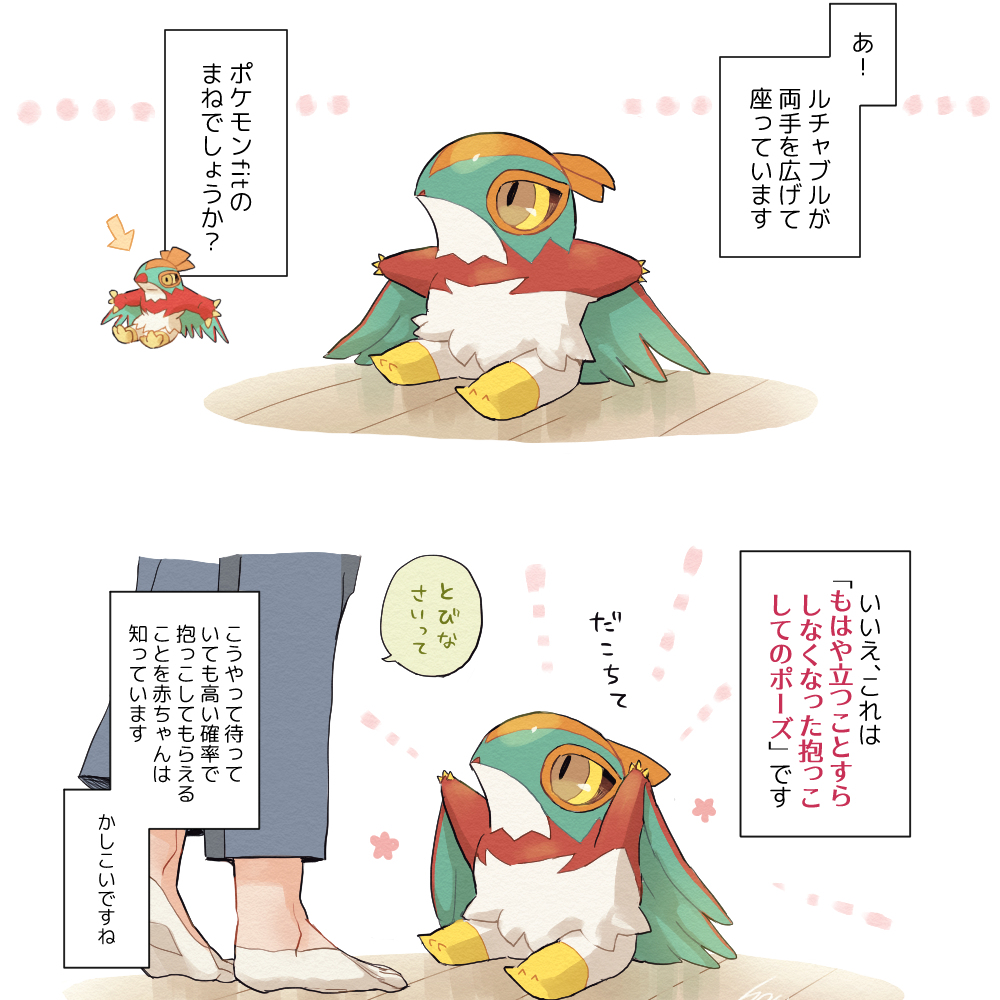 赤ちゃんルチャブルまとめ⑤
